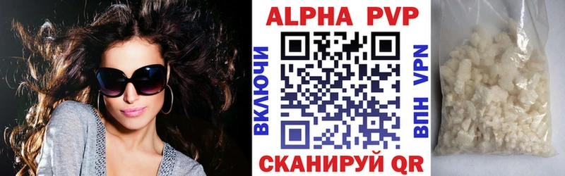 APVP Crystall  ОМГ ОМГ вход  Куровское 