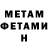 МЕТАДОН кристалл DudeManBro