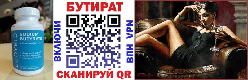 даркнет сайт  маркетплейс состав  blacksprut как зайти  Бутират вода  Куровское 