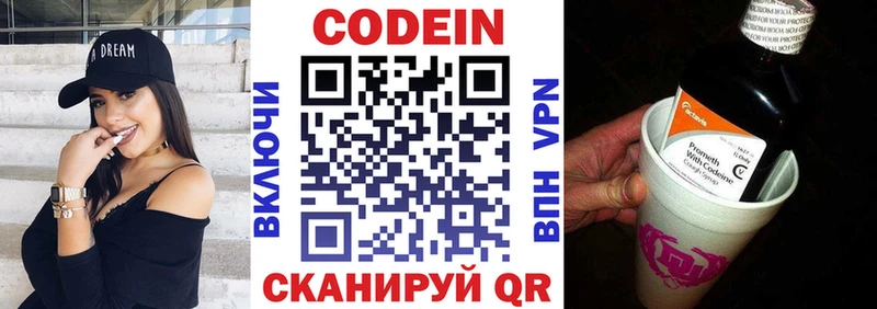 Кодеиновый сироп Lean Purple Drank  Куровское 